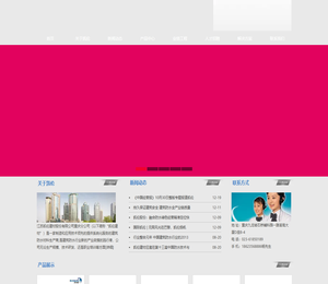 江苏凯伦防水工程有限公司重庆分公司