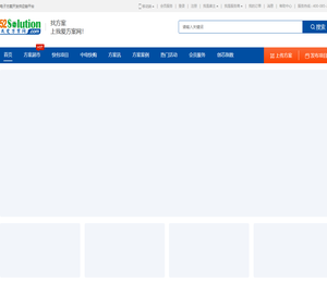 电子方案开发供应链平台
