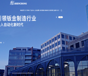 无锡神冲锻压机床有限公司