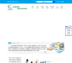 成都口口齿科技术有限公司