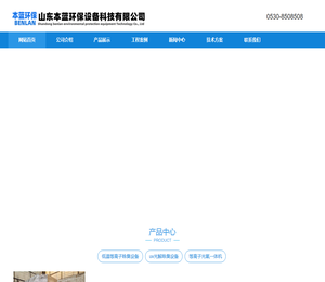 垃圾房除臭设备