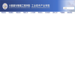 重庆对外经贸学院大数据与智能工程学院