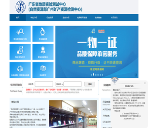 广东省珠宝玉石及贵金属检测中心