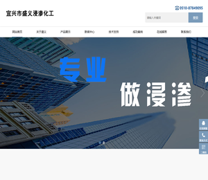 浸渗设备丨浸渗加工丨宜兴市盛义浸渗化工设备有限公司