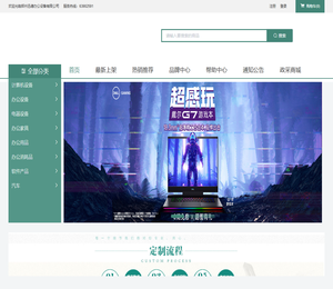 安阳市恒发商贸有限公司