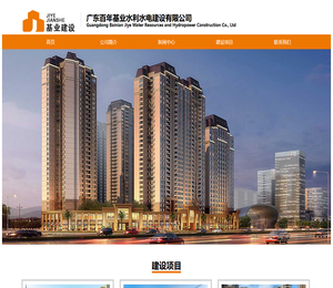 广东百年基业水利水电建设有限公司Guangdong