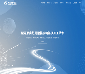 江苏苏钏科技有限公司