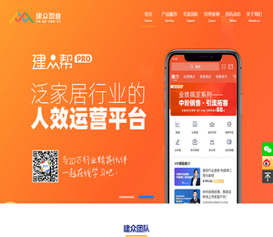 广州建众企业管理咨询官方网站