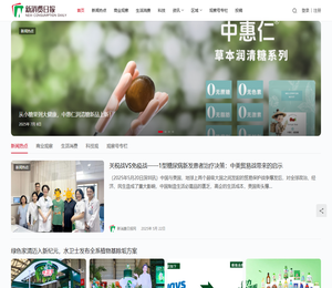 新消费日报│聚焦消费