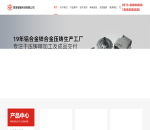 某某智能科技有限公司