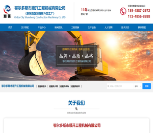 鄂尔多斯市顺升工程机械有限公司,大小臂挖掘机,岩石臂