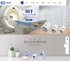 深圳市特深电气有限公司专业研发