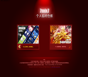 尹玥个人临时仓库7mix7