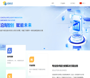 珠海市沿海信息技术有限公司