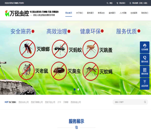 西安灭蟑螂公司/西安灭老鼠公司/西安灭蟑螂公司哪家好/西安除蟑螂公司/西安灭蟑螂公司排名