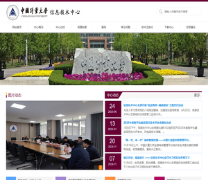 中国计量大学信息技术中心