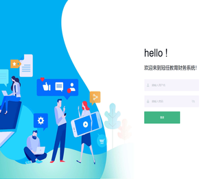 冠任教育财务系统