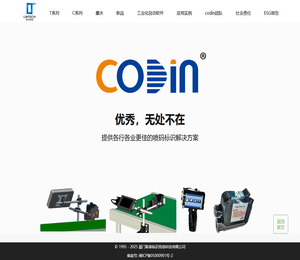 厦门联泰标识信息科技有限公司