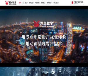 建筑漫游动画制作