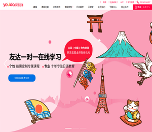 日语培训，高考日语，在线日语学习，真人视频直播，日语网校