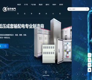 湖北欧开科技发展有限公司