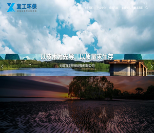 无锡宜工环保设备有限公司