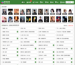 爱听音乐网(2t58.Com)音乐下载