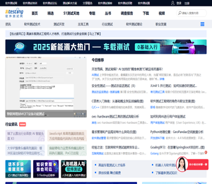 51Testing软件测试网