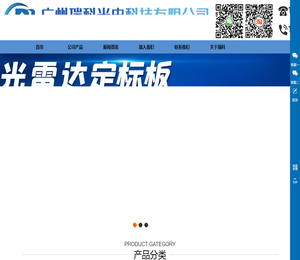 广州瑞科光电科技有限公司