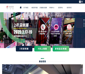 闻信展览服务有限公司