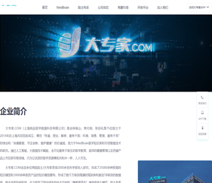 大专家.COM