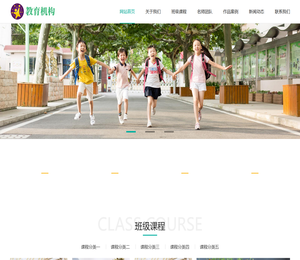 (自适应手机版)响应式中小学早教教育机构类网站pbootcms模板