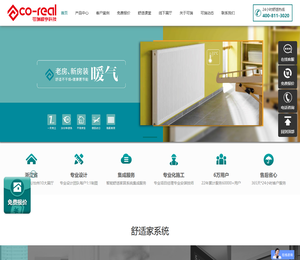 地暖,暖气片,中央空调,新风系统,水处理,别墅电梯,智能家居,四恒系统,给排水系统在线选购