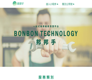 澳门冷氣清洗公司