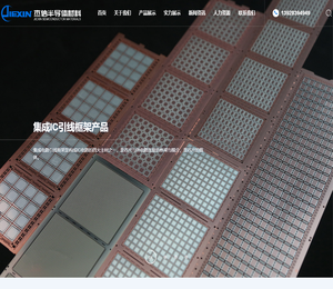 广东杰信半导体材料股份有限公司