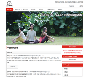 中国瑜伽疗法协会