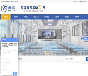 幼教装备,实验室装备,功能室设备