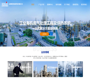 杭州优业环保科技有限公司