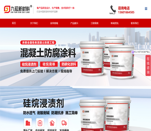 硅烷浸渍剂源头厂家