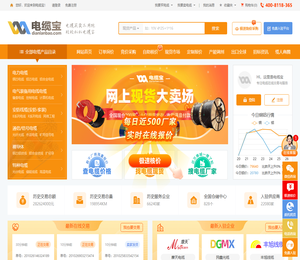 【电线电缆市场