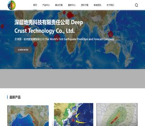 深层地壳科技有限责任公司