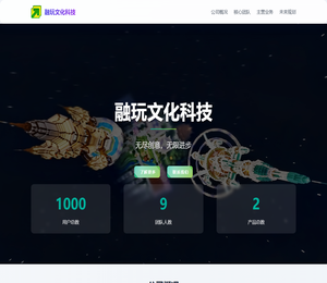 福建融玩文化科技有限责任公司