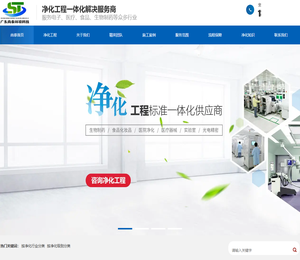 广东尚泰环境科技集团有限公司