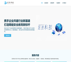 上海宏责信息科技有限公司