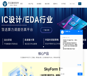 北京天云融创软件技术有限公司