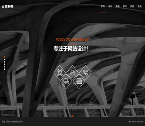 云值（深圳）科技有限公司