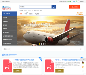 WDFXW文档分享网