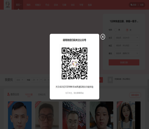 一线牵婚恋交友
