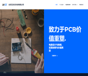 北京五色石科技有限公司