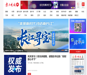 扬子晚报网